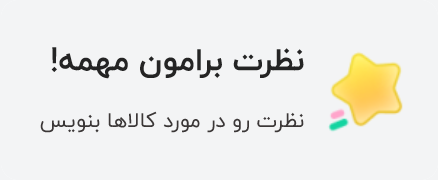 عمده چیان